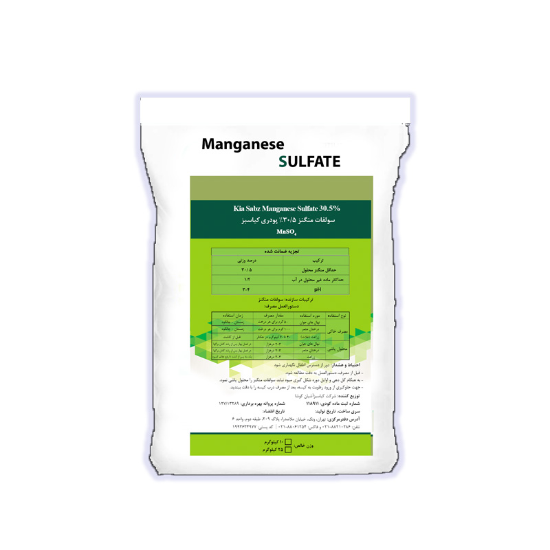 Manganese Sulfate		